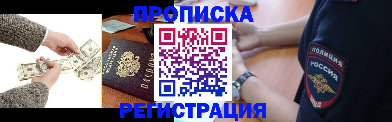 миграционный учет в Боготоле