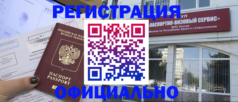 прописка поиск в Боготоле