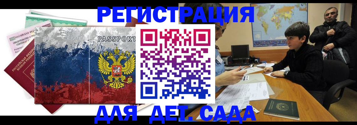 регистрация в Боготоле