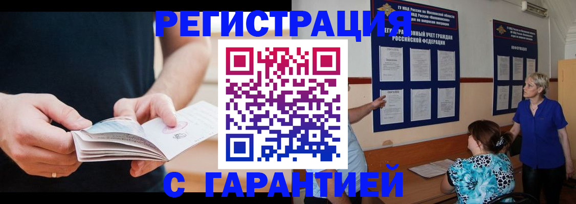 прописка 2025 в Боготоле
