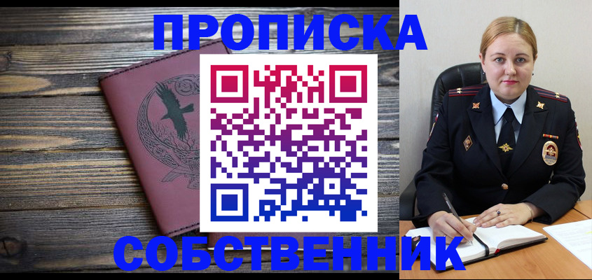 прописка для военкомата в Боготоле