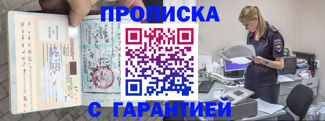 пропишу в квартире в Боготоле